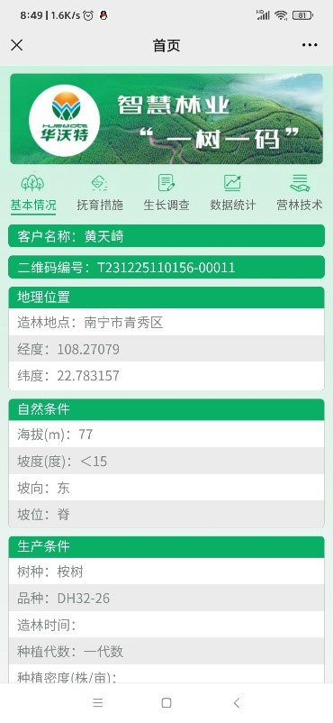 太阳成集团tyc151cc